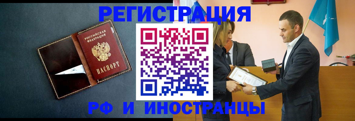 временная регистрация в квартире в Луховицах