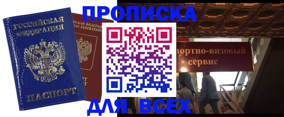 временная регистрация 2025 в Луховицах