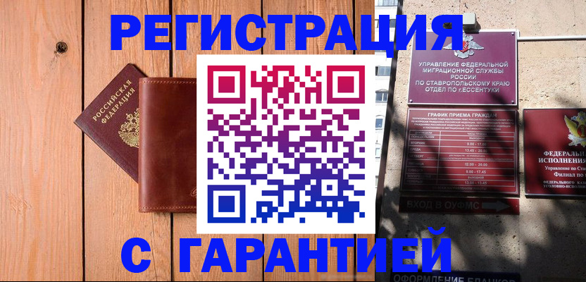 прописка от собственника в Луховицах