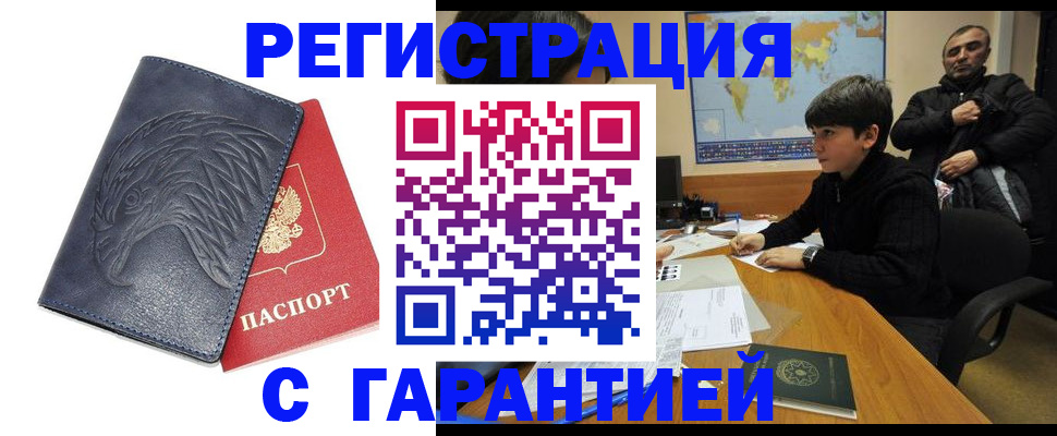 прописка от собственника в Луховицах