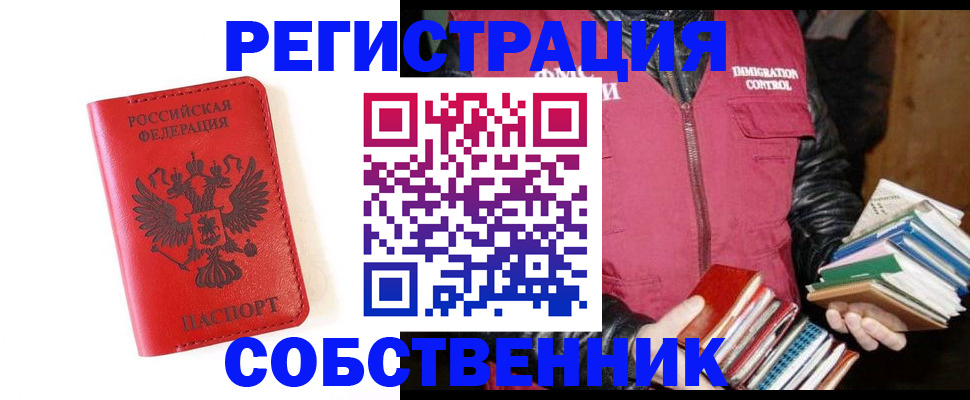 временная регистрация в квартире в Луховицах