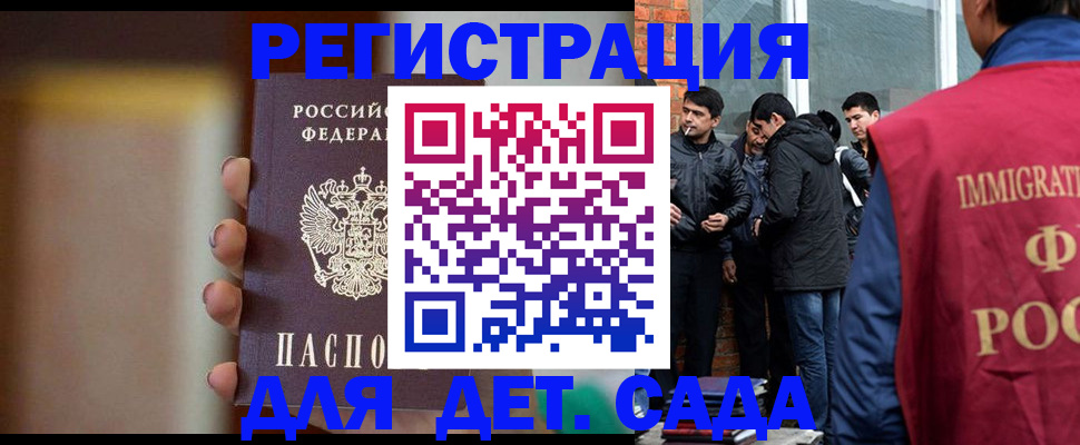 временная регистрация 2025 в Луховицах