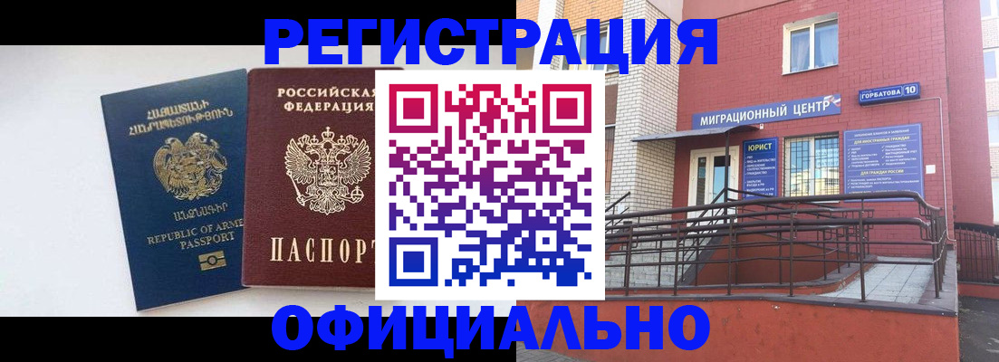 прописка паспорт в Луховицах