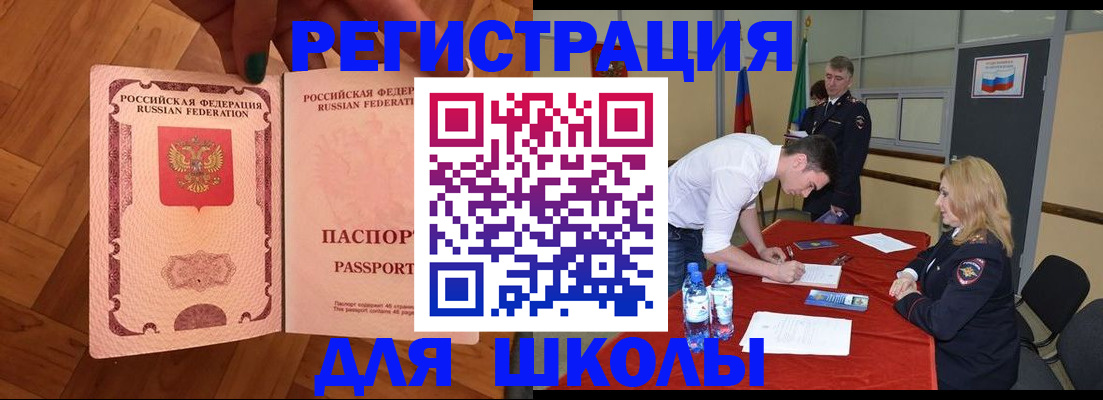 прописка для военкомата в Луховицах